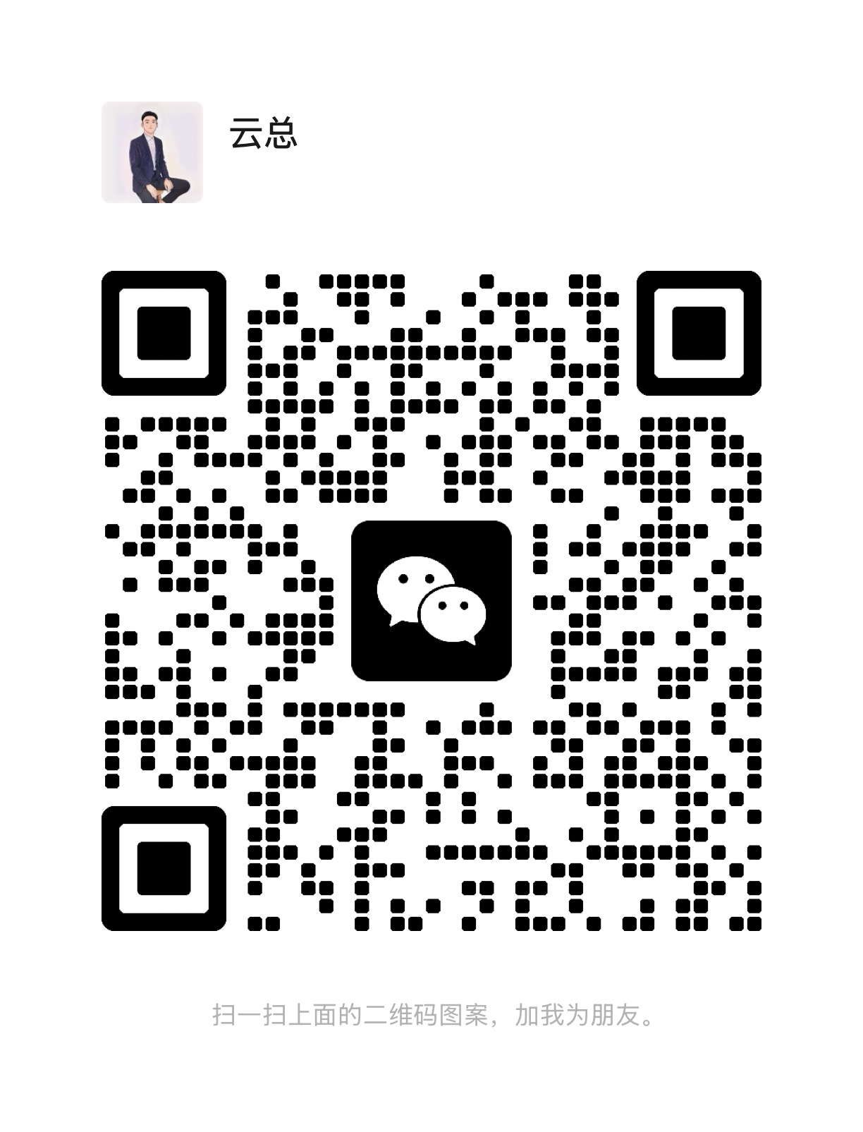 微信客服二维码